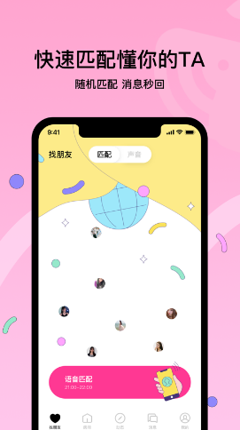 赫兹app耳机设置方法(图2)