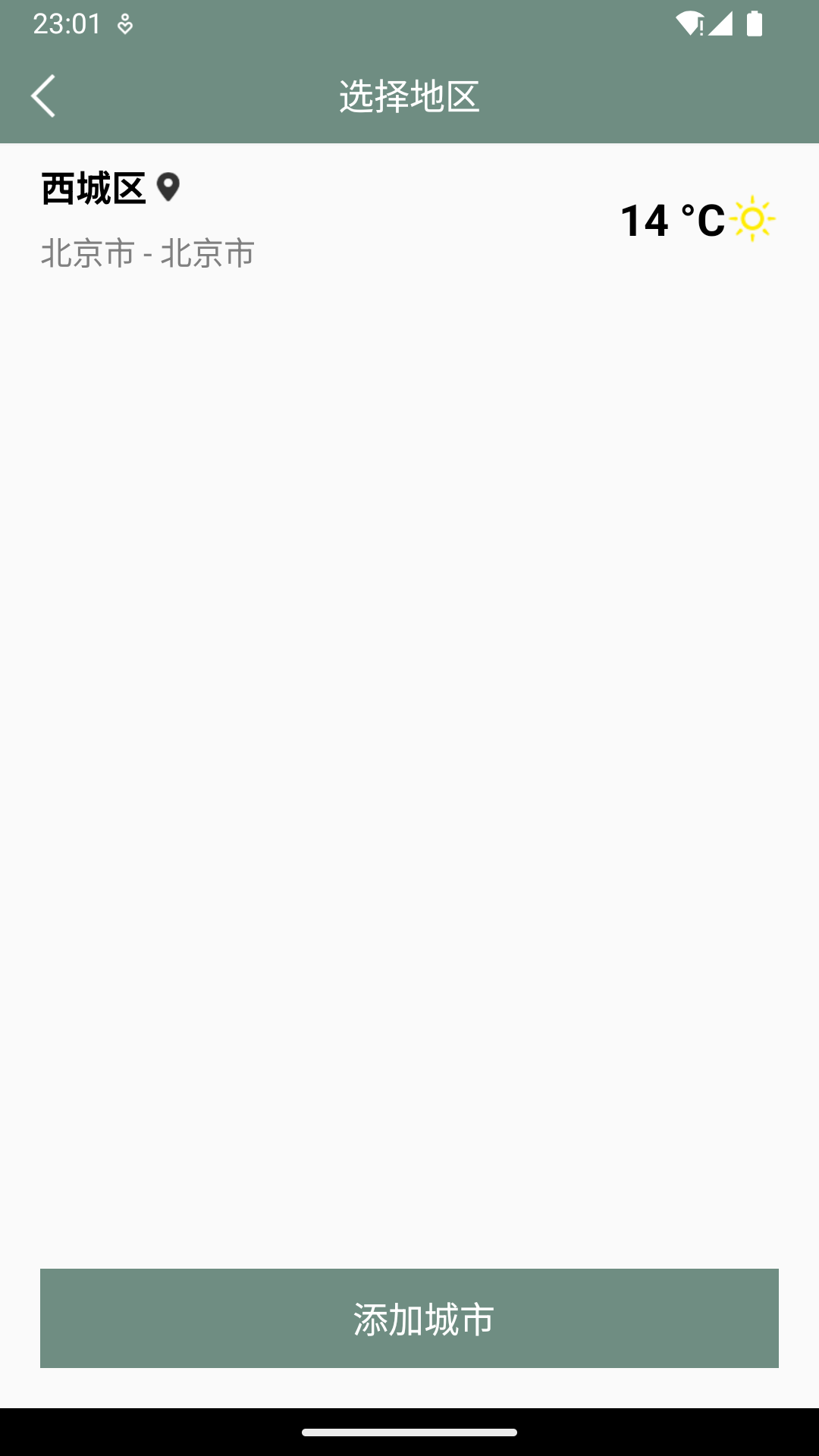 
气象天气实时预报