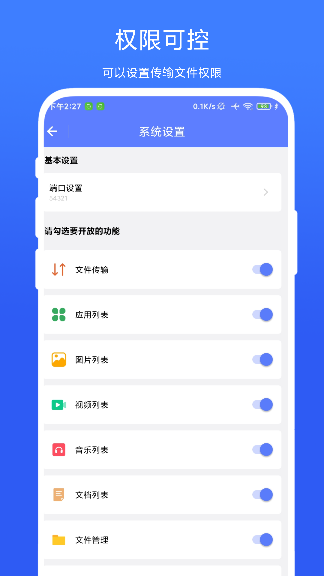 
图片传输助手app