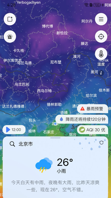 
和风天气