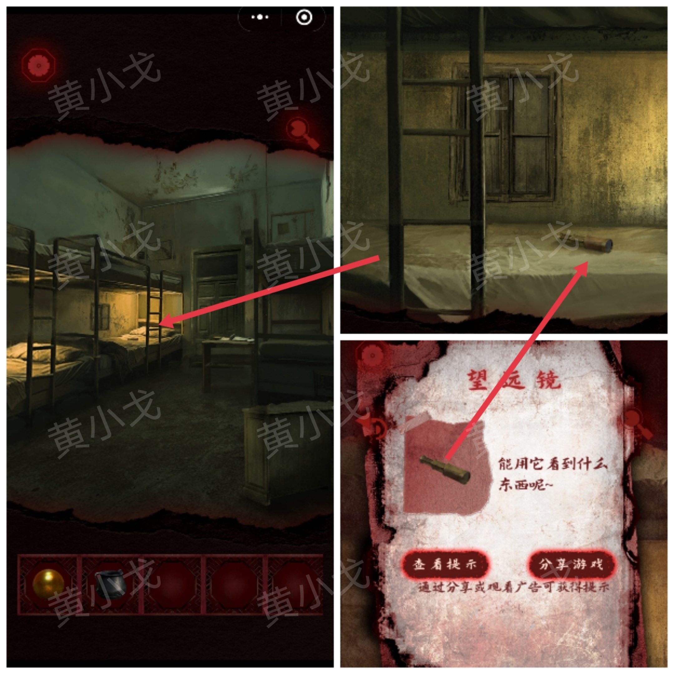 槐水村之引魂灯第三章通关攻略