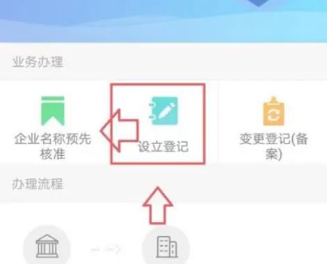 河南掌上登记工商