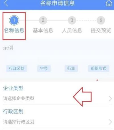 河南掌上登记工商