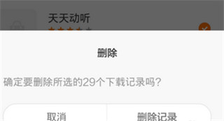小米应用商店 官网正版(图6)