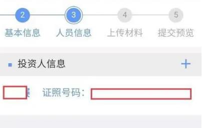河南掌上登记工商