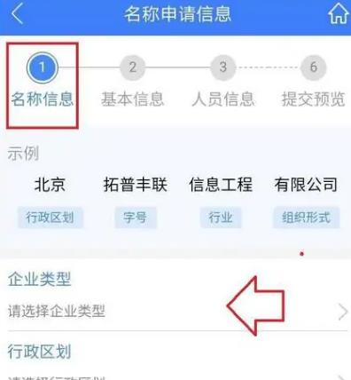 河南掌上登记工商