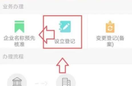 河南掌上登记工商