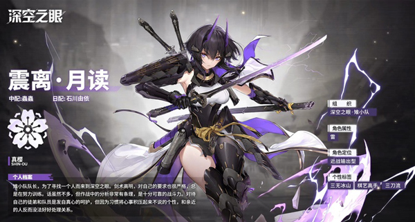 深空之眼 官方版(图2)