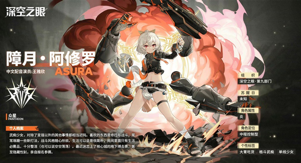 深空之眼 官方版(图3)