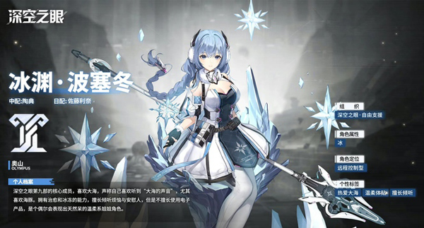 深空之眼 官方版(图4)