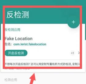 Fake Location