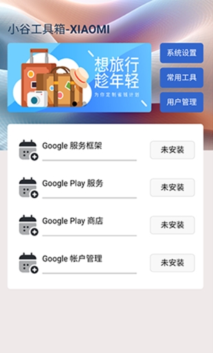 小谷工具箱(图2) 小谷工具箱