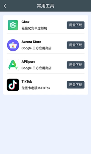 小谷工具箱(图3) 小谷工具箱