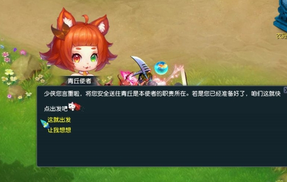 《梦幻西游》青丘迷雾竞速模式开启方法