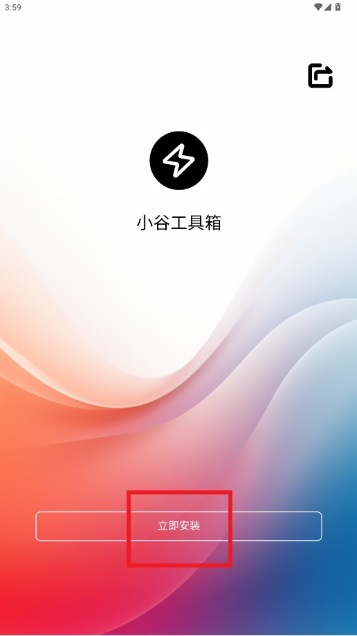 小谷工具箱(图10) 小谷工具箱