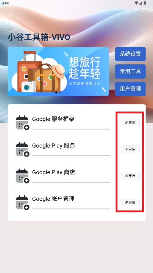 小谷工具箱(图11) 小谷工具箱