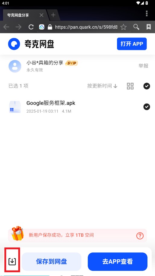 小谷工具箱(图12) 小谷工具箱