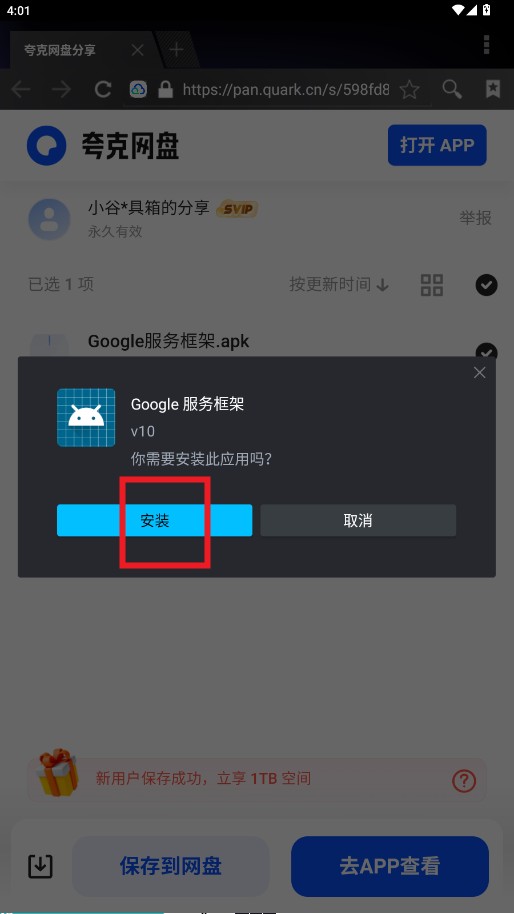 小谷工具箱(图13) 小谷工具箱