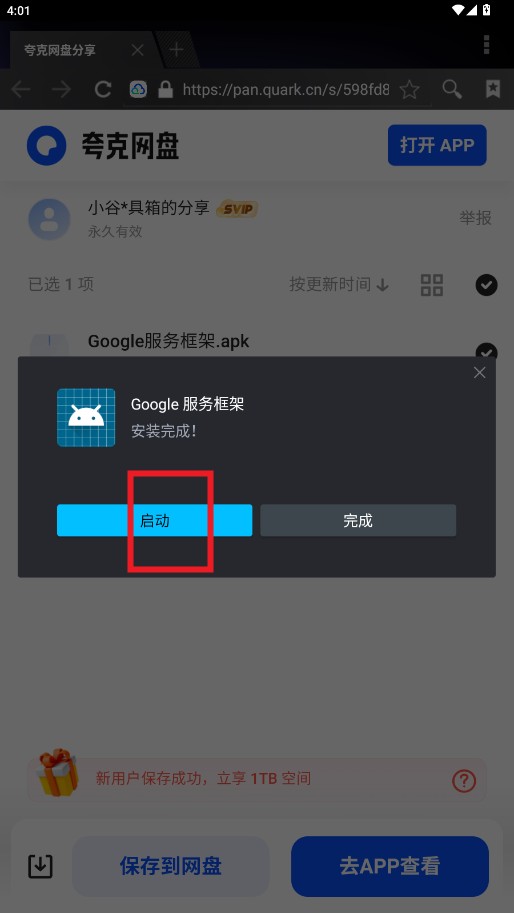 小谷工具箱(图14) 小谷工具箱