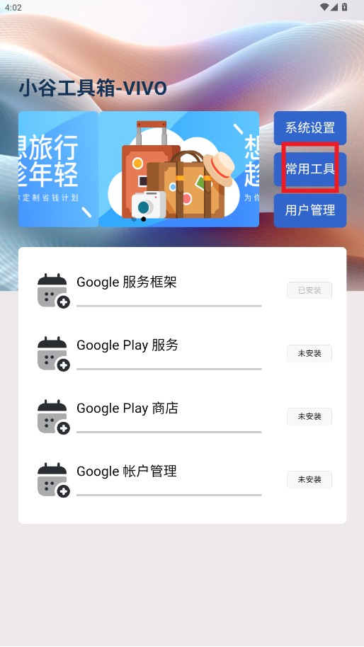 小谷工具箱(图15) 小谷工具箱