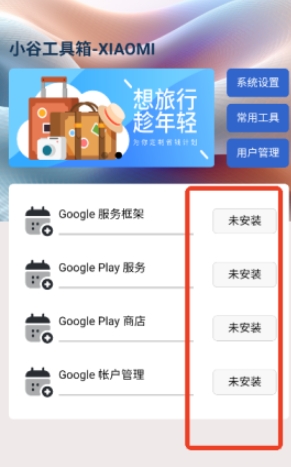 小谷工具箱(图4) 小谷工具箱