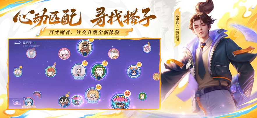 
云王者荣耀 免费时长版