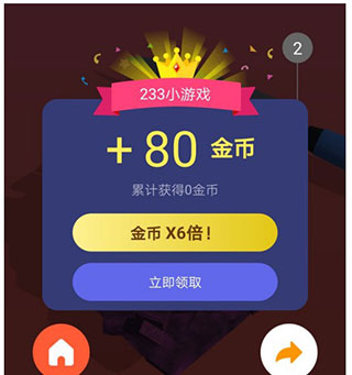 233乐园 不用登录免费下载(图4)