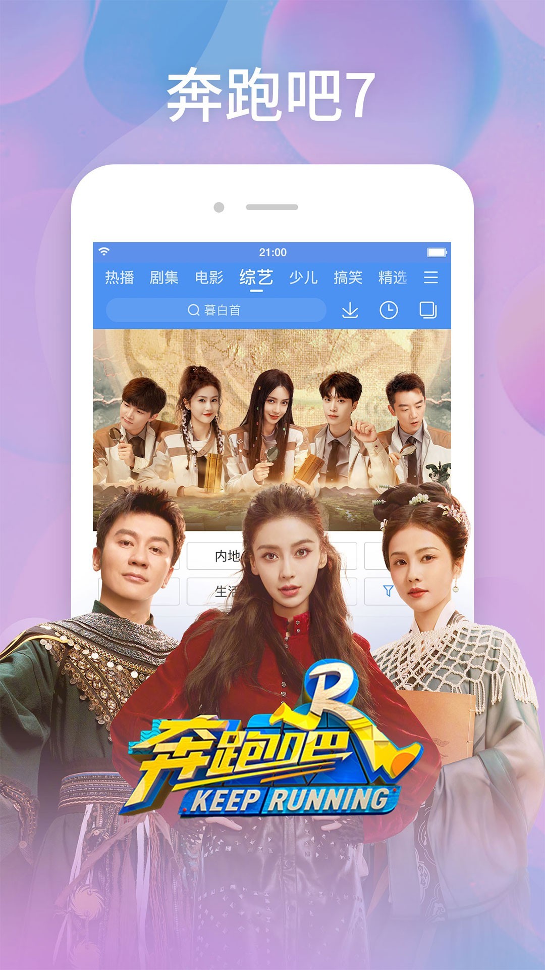 
百搜视频 旧版安装包