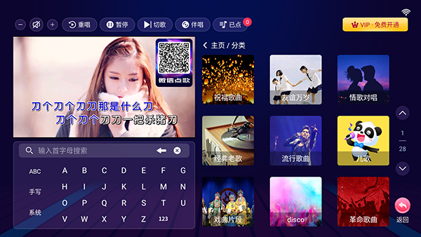 
智能k歌 永久免费