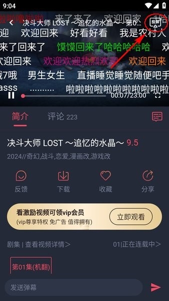 动漫共和国 app官网下载免费版(图2)