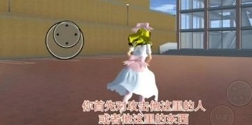 樱花校园模拟器 正版内置菜单(图2)