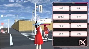 樱花校园模拟器 正版内置菜单(图5)