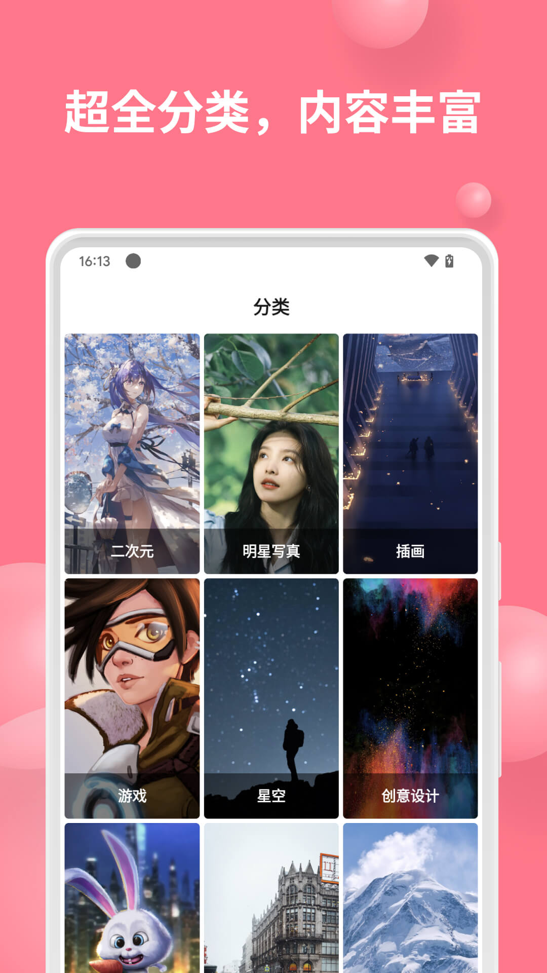 
汽水壁纸 app下载会员版