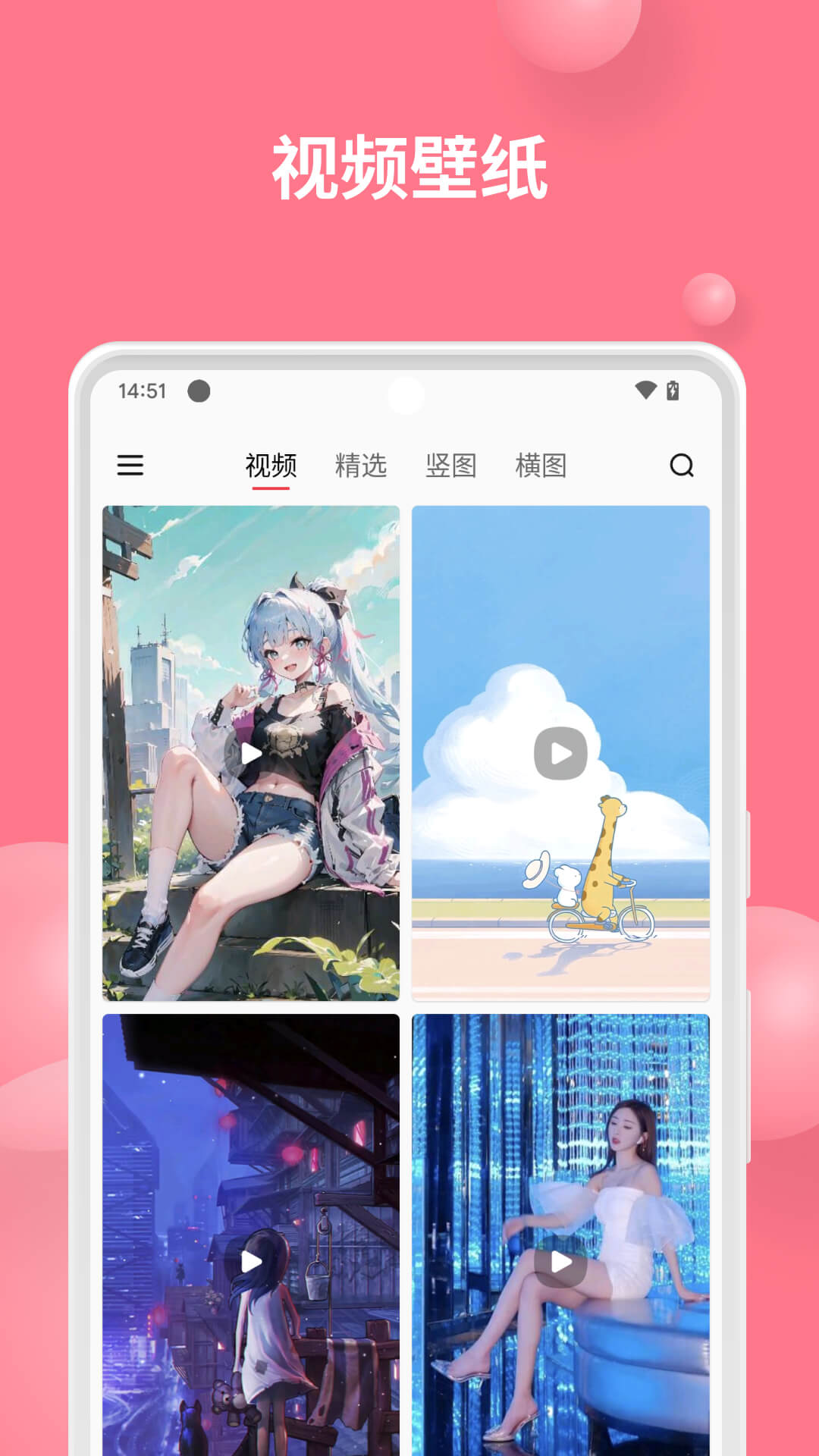 
汽水壁纸 app下载会员版