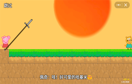 
黑神话佩奇3 免费中文版