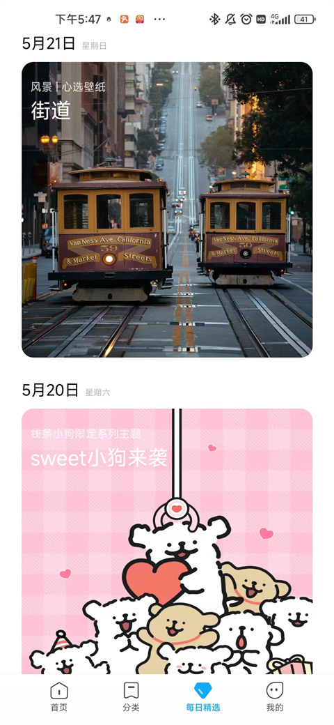
小米主题商店 官方版