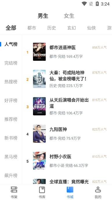 
八零电子书 免费txt精校版