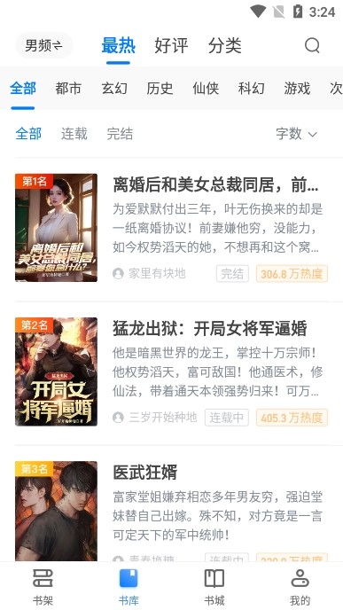 
八零电子书 免费txt精校版