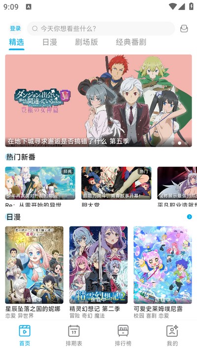 Lanerc动漫 无广告下载最新版(图1)