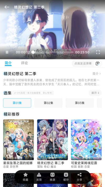 Lanerc动漫 无广告下载最新版(图3)