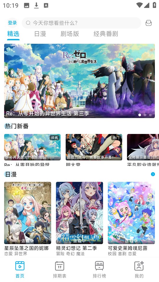 Lanerc动漫 无广告下载最新版(图2)