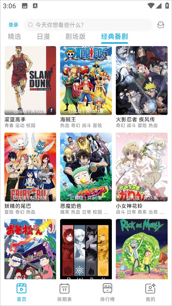 Lanerc动漫 无广告下载最新版(图7)