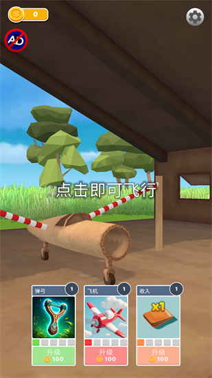 
飞机模拟高手 2025最新免广告版