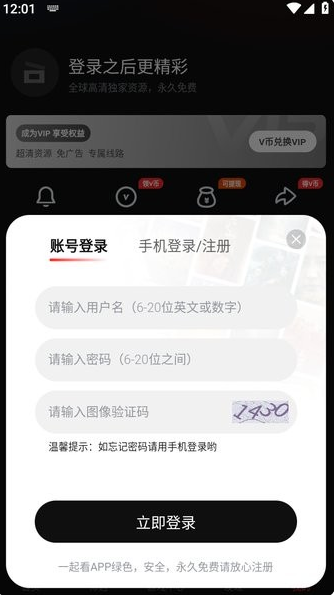 一起看 2025安卓手机版(图2)