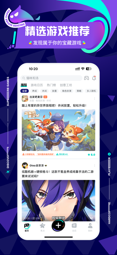 TapTap 官服下载安装入口(图1)