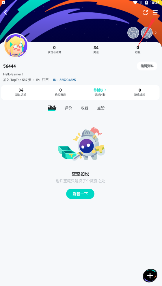TapTap 官服下载安装入口(图7)