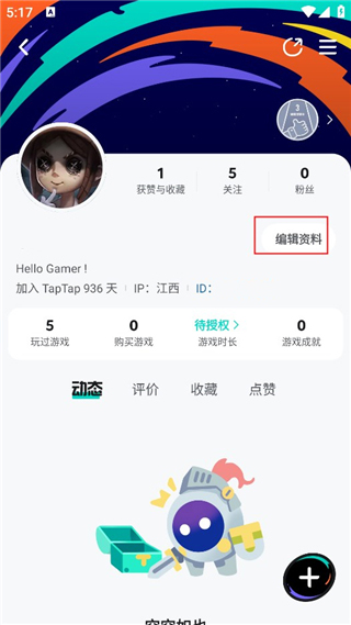 TapTap 官服下载安装入口(图3)