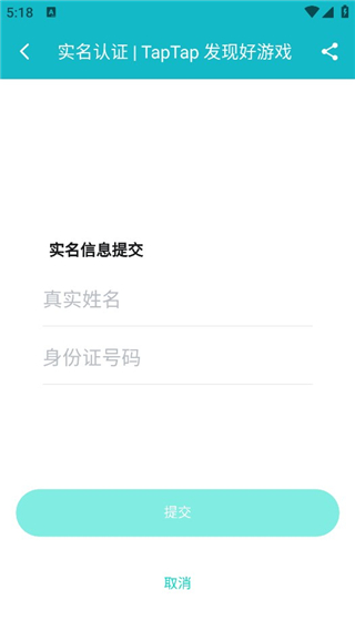 TapTap 官服下载安装入口(图5)