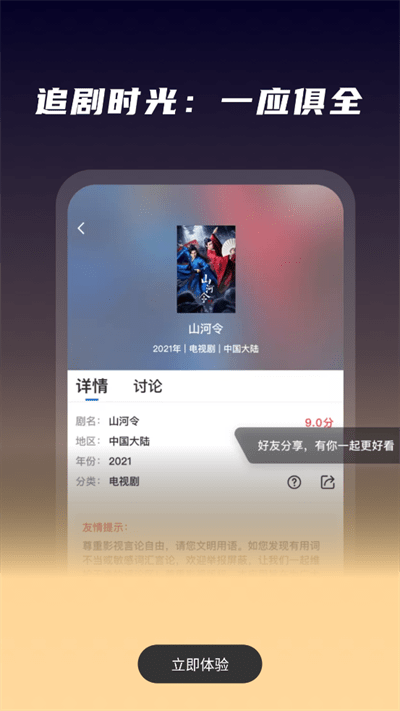 
星夜影视 app正版下载最新版