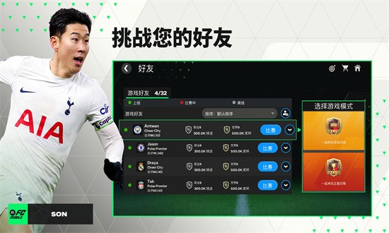 
FC Mobile 国际服下载官网